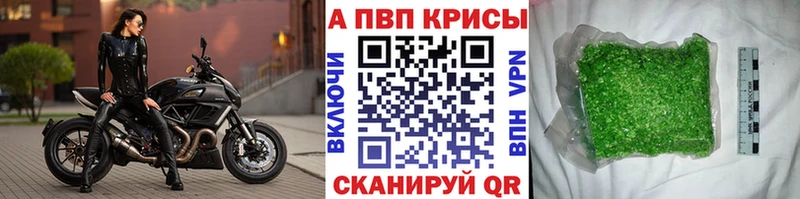 Купить закладки  Колпашево  А ПВП Crystall 
