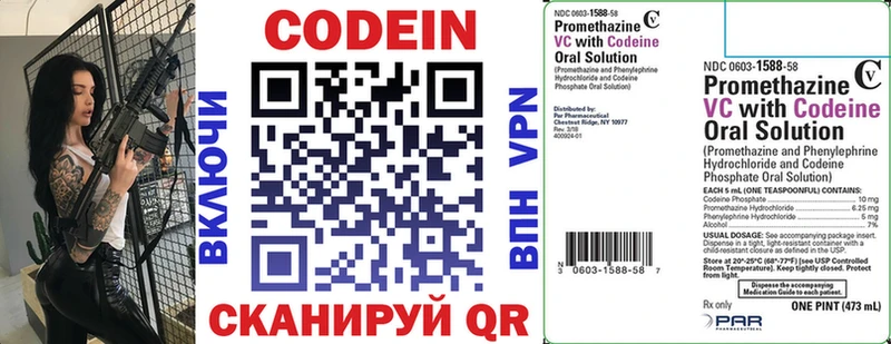 Codein Purple Drank  Купить закладки  Колпашево 