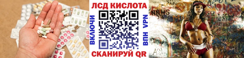 Купить  Колпашево  Лсд 25 экстази кислота 