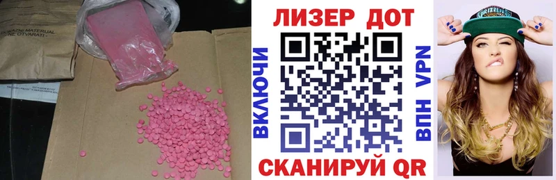 Лсд 25 экстази ecstasy Колпашево