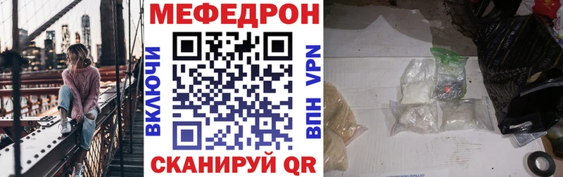 МЕФ мука  Купить где  Колпашево 