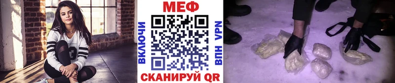 Меф мяу мяу мука Колпашево