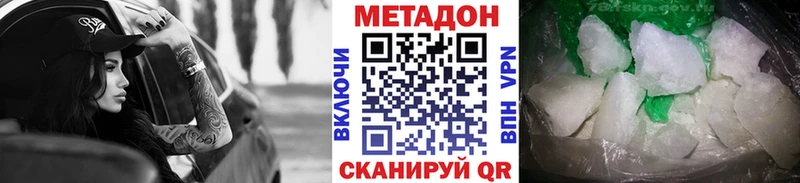 Метадон VHQ Колпашево
